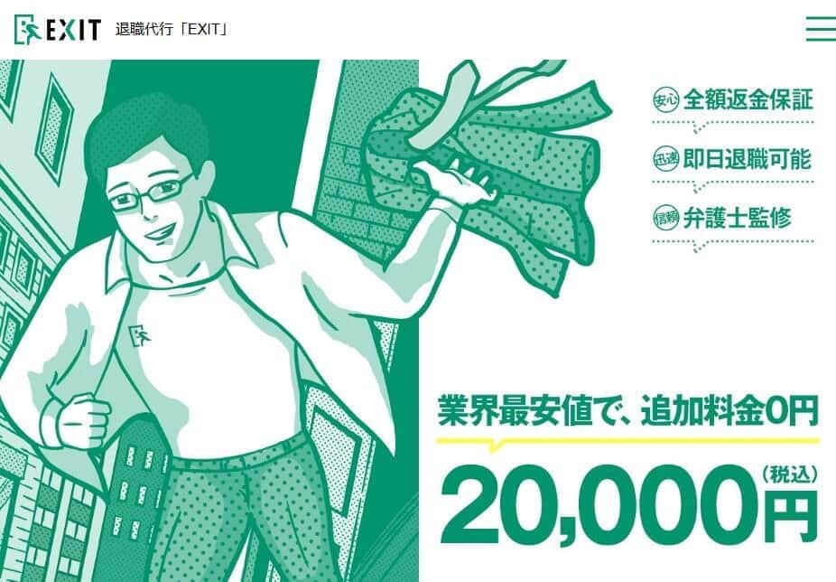 「モームリ」に家宅捜索報道、退職代行「元祖」に依頼殺到　代表は憤り「業界全体に疑いの目をもたれた」
