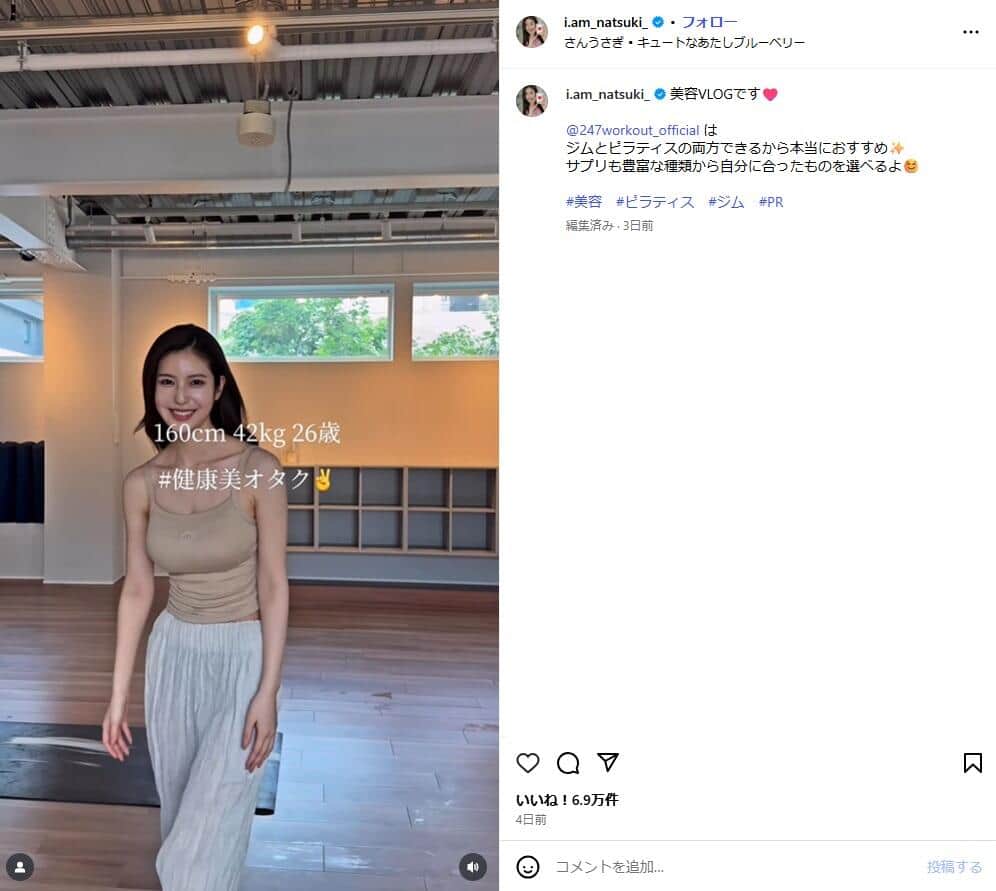 阿部なつきさんのインスタグラム（＠i.am_natsuki_）より