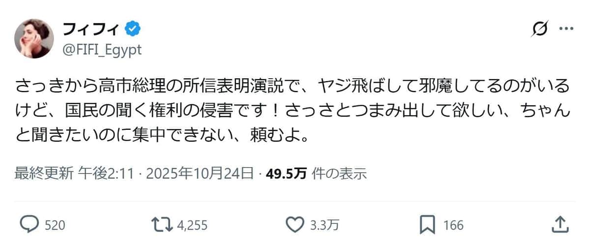 フィフィさんのXより（@FIFI_Egypt）