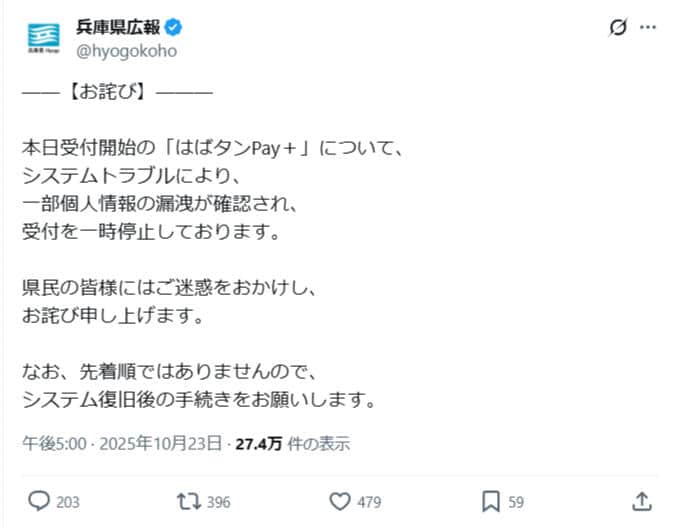 兵庫県の広報X（＠hyogokoho）より