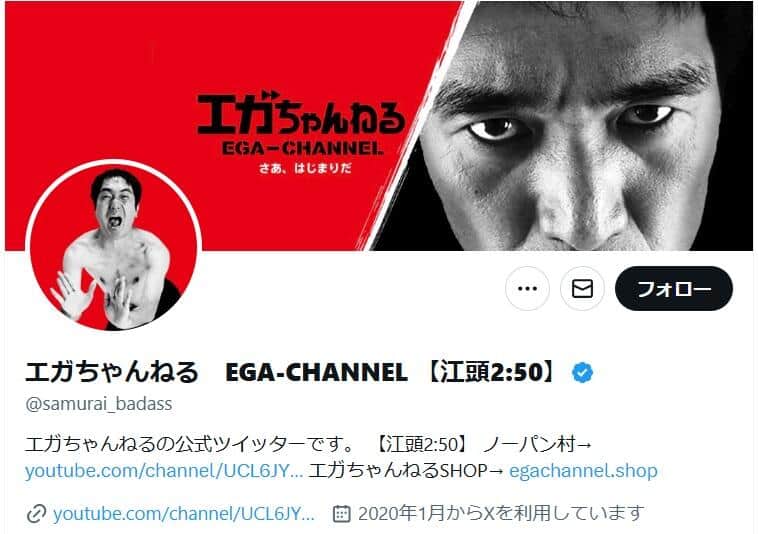 「エガちゃんねる」のX（＠samurai_badass）より