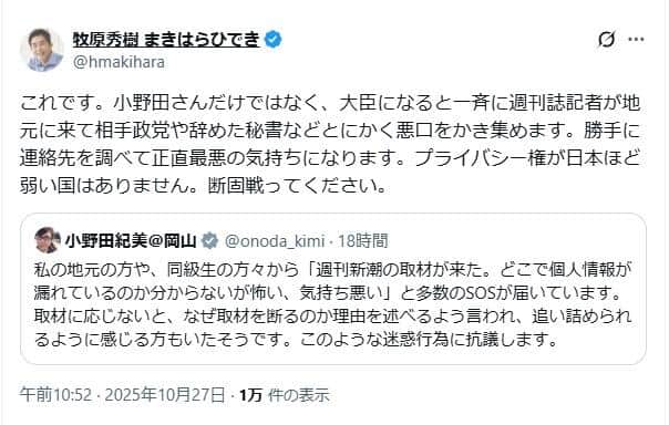 牧原秀樹元法相も指摘に共感
