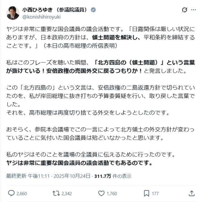 小西洋之氏のX（＠konishihiroyuki）より