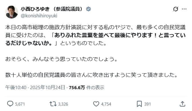 小西洋之氏のX（＠konishihiroyuki）より