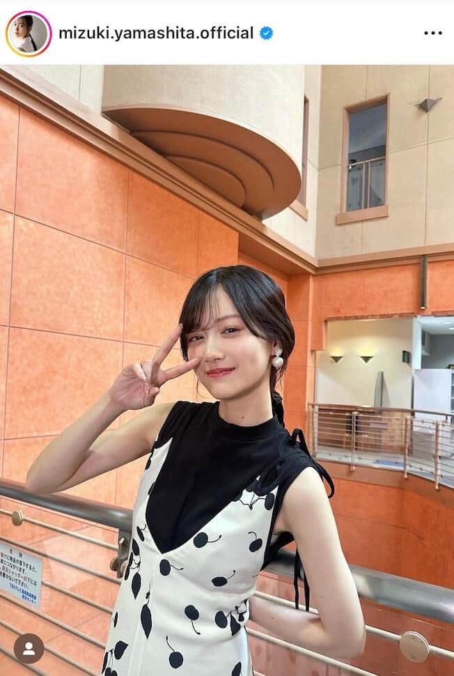 山下美月さんのインスタグラム（＠mizuki.yamashita.official）より