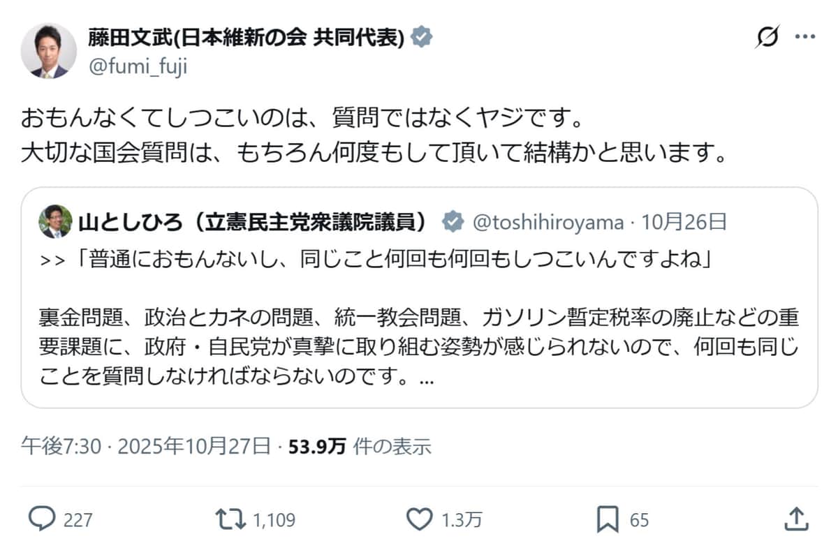 藤田文武氏のX投稿より（@fumi_fuji）