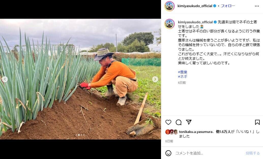 工藤公康氏のインスタグラム（＠kimiyasukudo_official）より