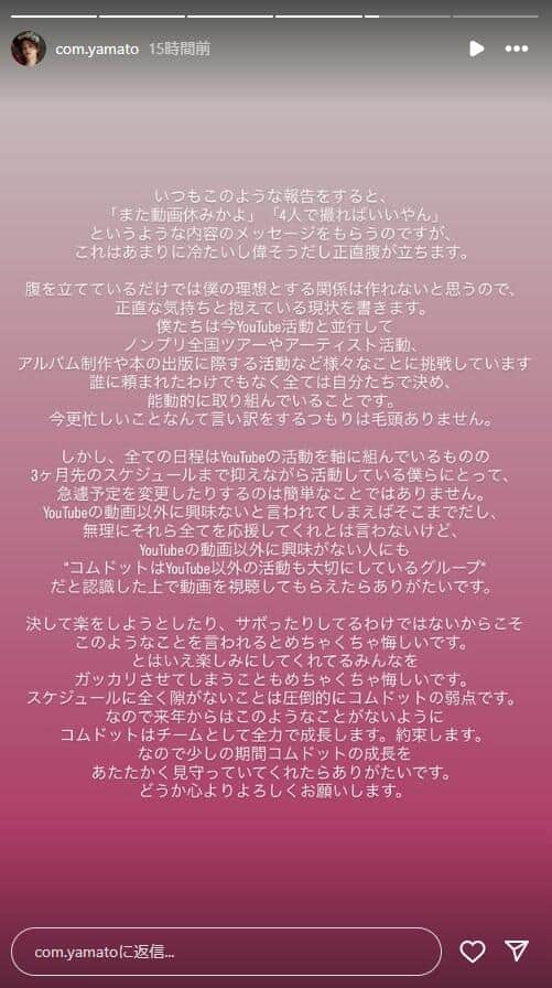 やまとさんのインスタグラム（＠com.yamato）より