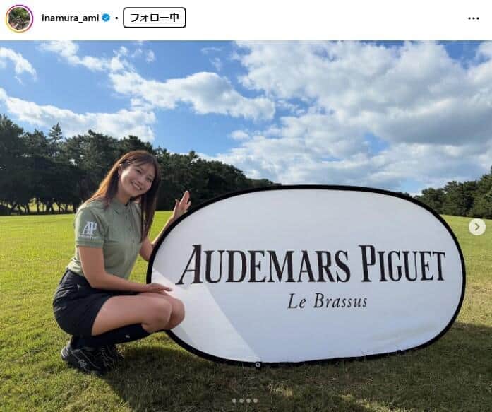 稲村亜美さんのインスタグラム（＠inamura_ami）より