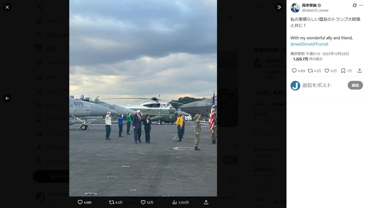 高市早苗首相のX（＠takaichi_sanae）より
