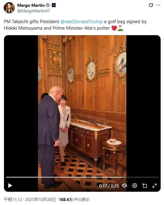 マーゴ・マーティン氏のX（＠MargoMartin47）より