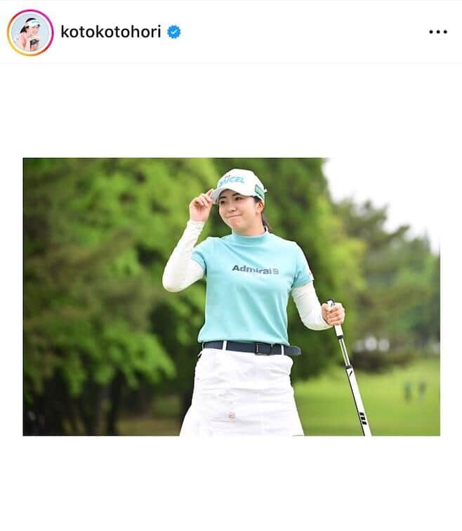 堀琴音さんのインスタグラム（＠kotokotohori）より