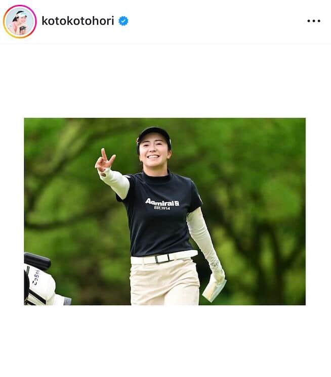 堀琴音さんのインスタグラム（＠kotokotohori）より