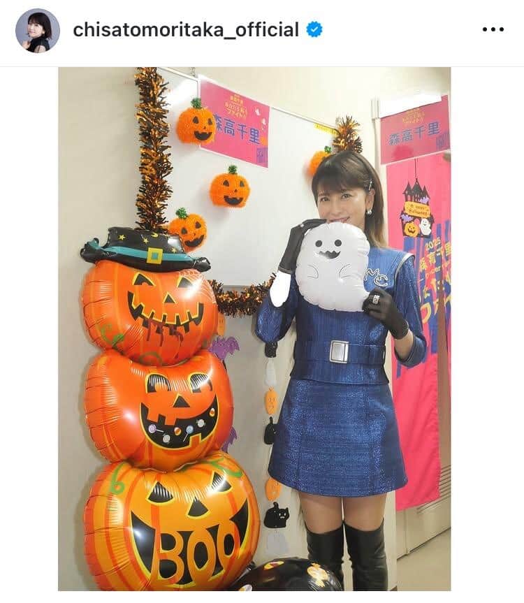 森高千里さんのインスタグラム（＠chisatomoritaka_official）より