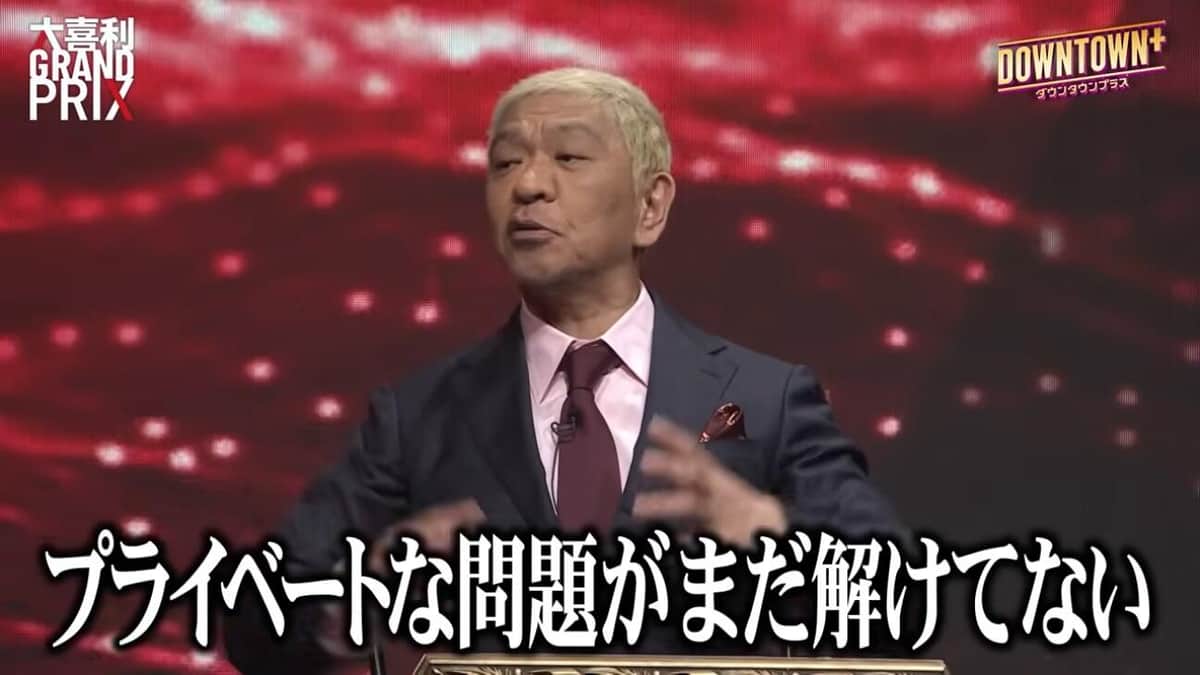 「DOWNTOWN+」公式YouTubeより