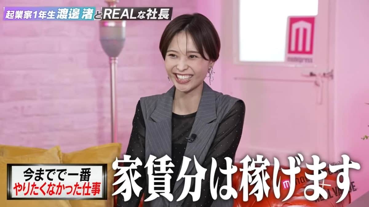 YouTubeチャンネル「REAL VALUE」より