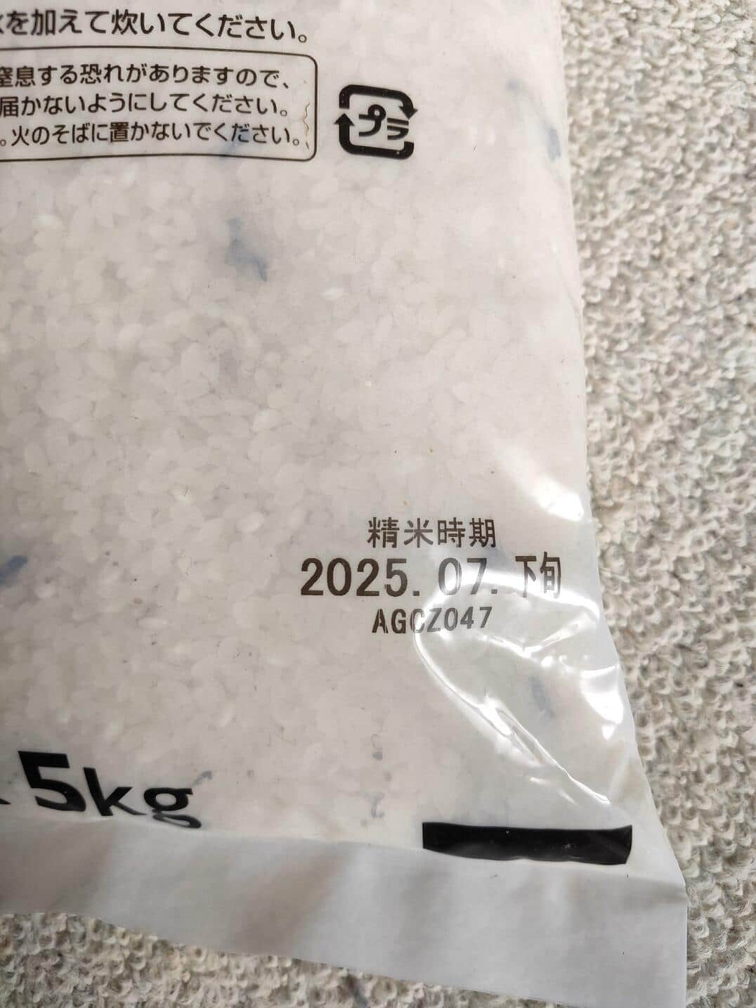 あちこちに黒い羽虫らしき影が…（写真は、ぽちたま＠Mo20ZupFZz3Gjtdさん提供）