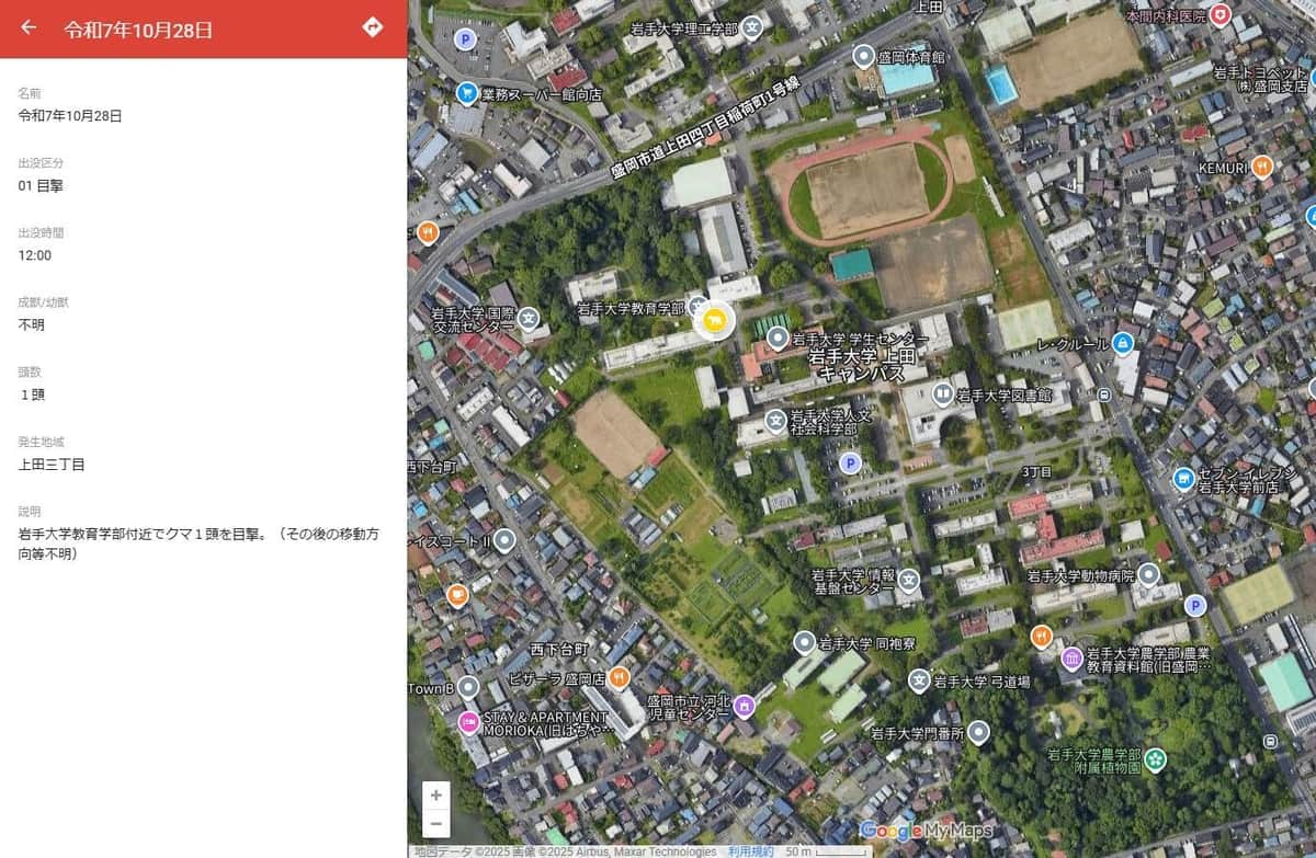 盛岡市農政課が公開しているクマ出没情報、Googleマップより