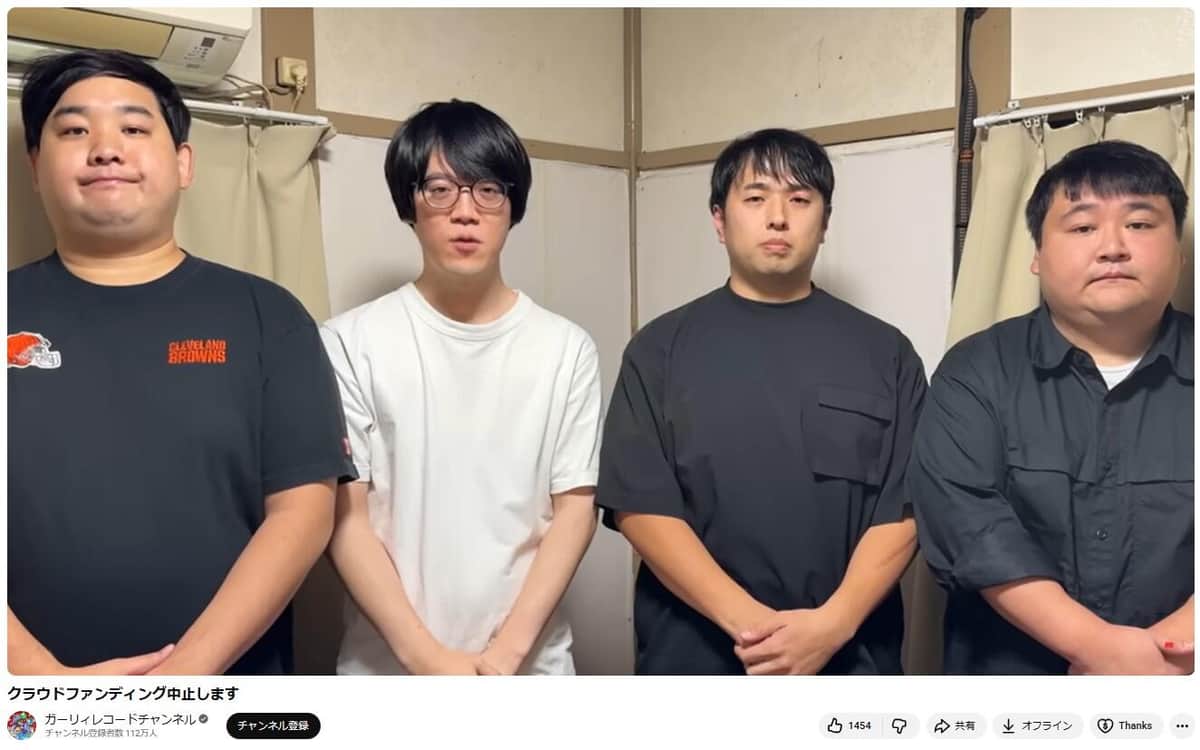 動画でクラウドファンディング中止の経緯を説明、謝罪した（写真は「ガーリィレコードチャンネル」）