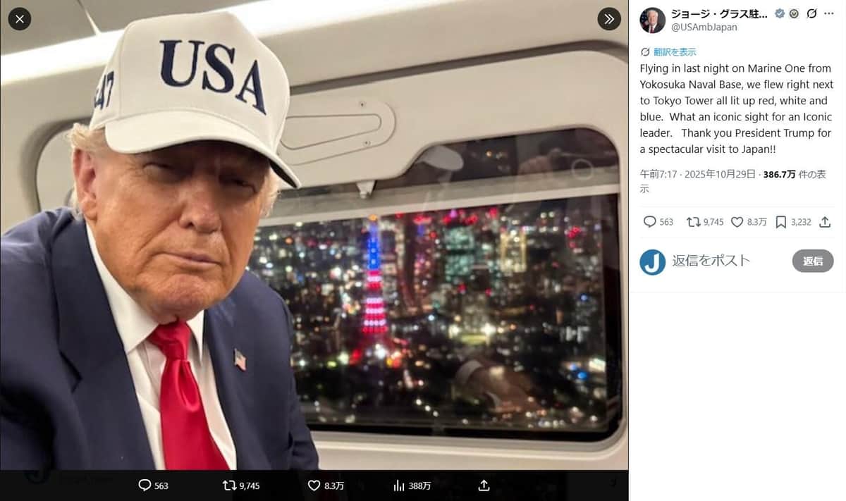 ジョージ・グラス駐日米国大使のX（＠USAmbJapan）より