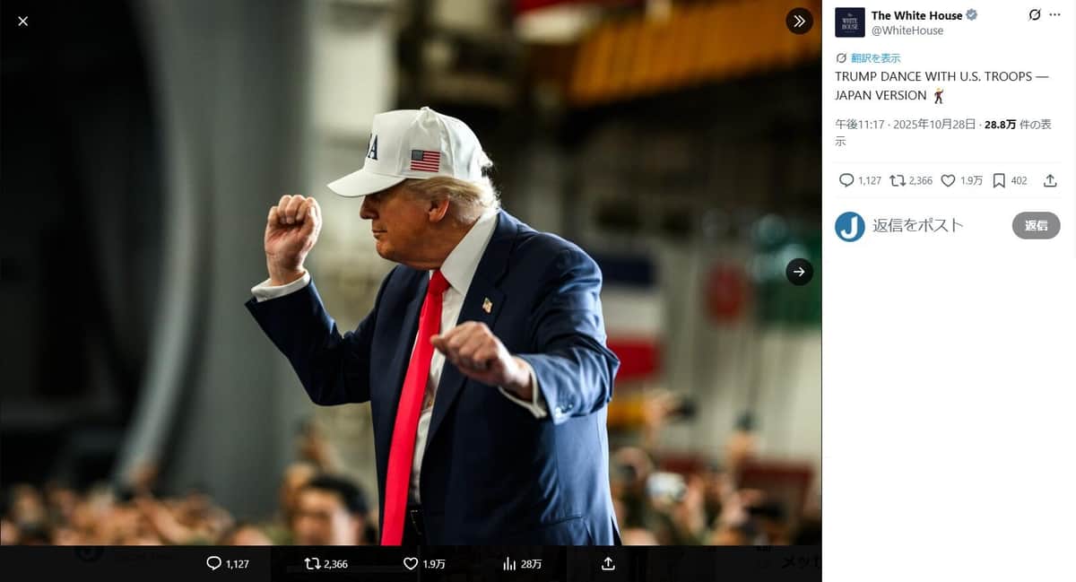ホワイトハウス公式X（＠WhiteHouse）より