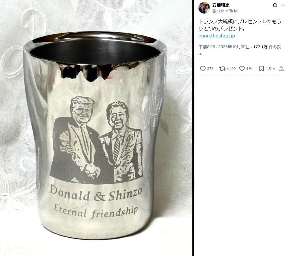 安倍昭恵さんのX（＠akie_official）より