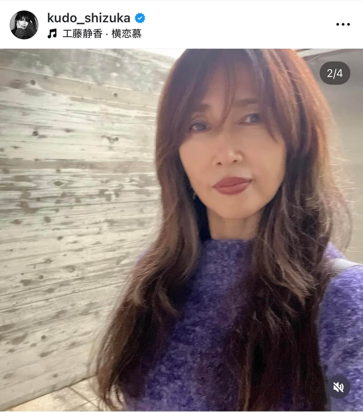 工藤静香さんのインスタグラム（＠kudo_shizuka）より
