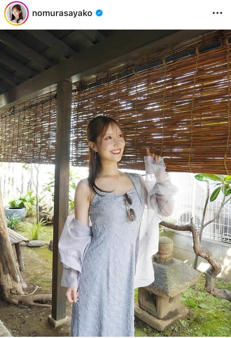 野村彩也子さんのインスタグラム（＠nomurasayako）より