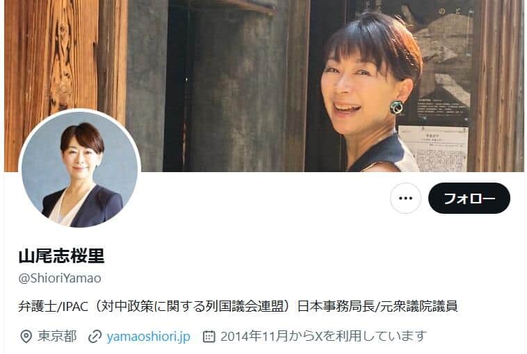 山尾志桜里氏のX（＠ShioriYamao）より