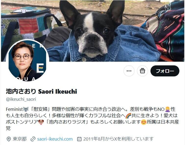 池内さおり氏のX（＠Saori Ikeuchi）より