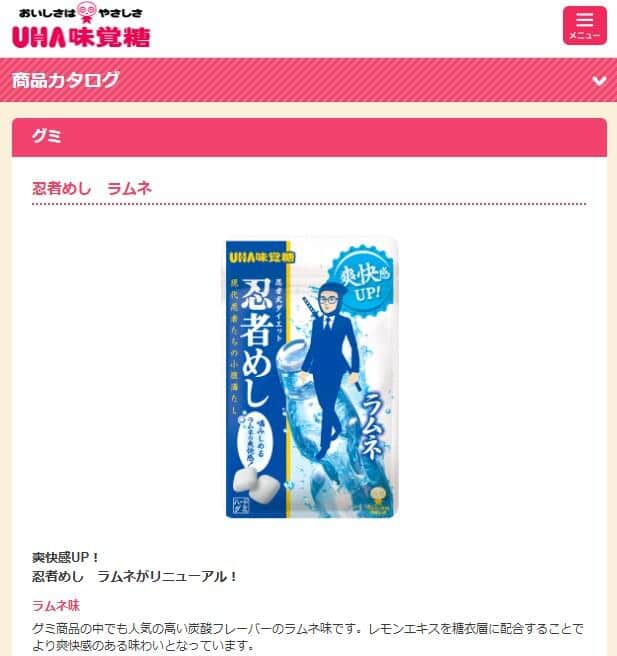 「忍者めし ラムネ」UHA味覚糖の公式通販サイトより