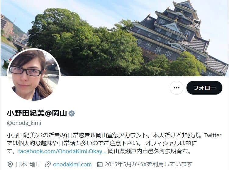 小野田紀美大臣のX（＠onoda_kimi）より