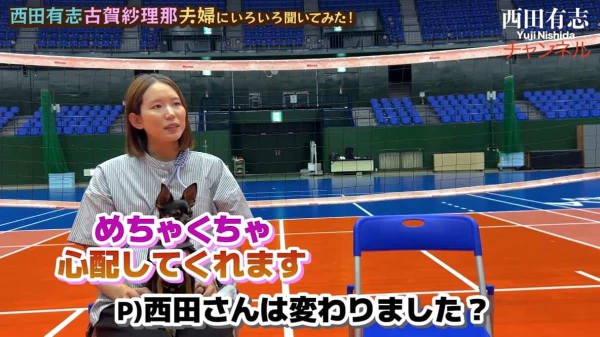 西田有志選手のYouTubeより