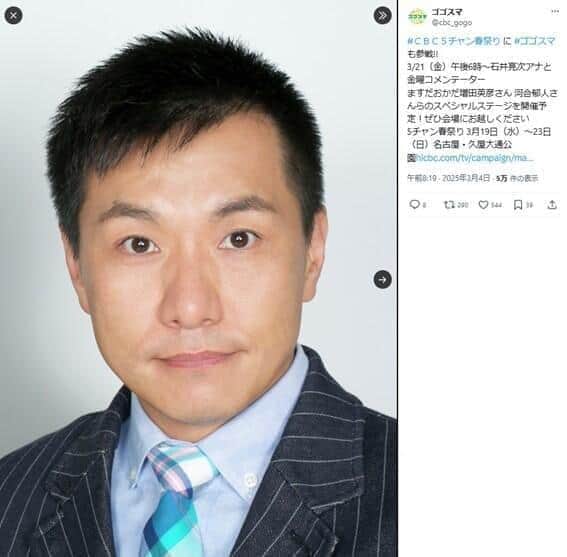 「ますだおかだ」増田英彦さん（画像はゴゴスマ公式Xより）