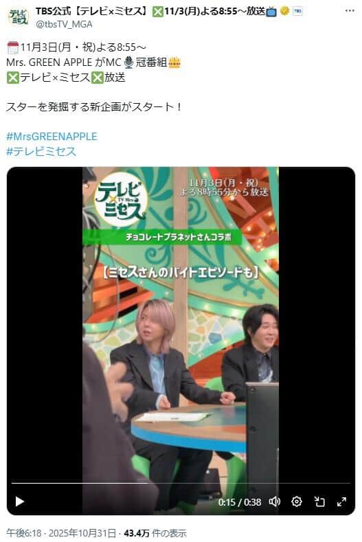 「テレビ×ミセス」公式X（＠tbsTV_MGA）より