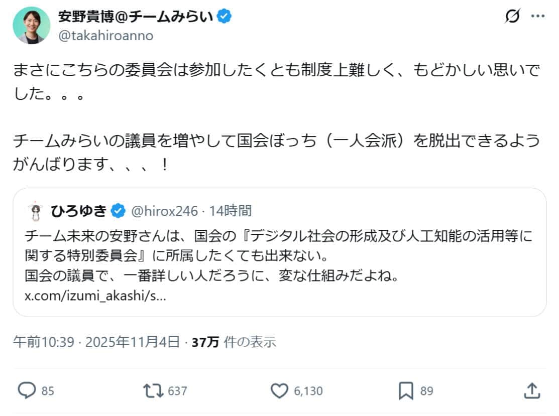 安野貴博氏のXより（@takahiroanno）