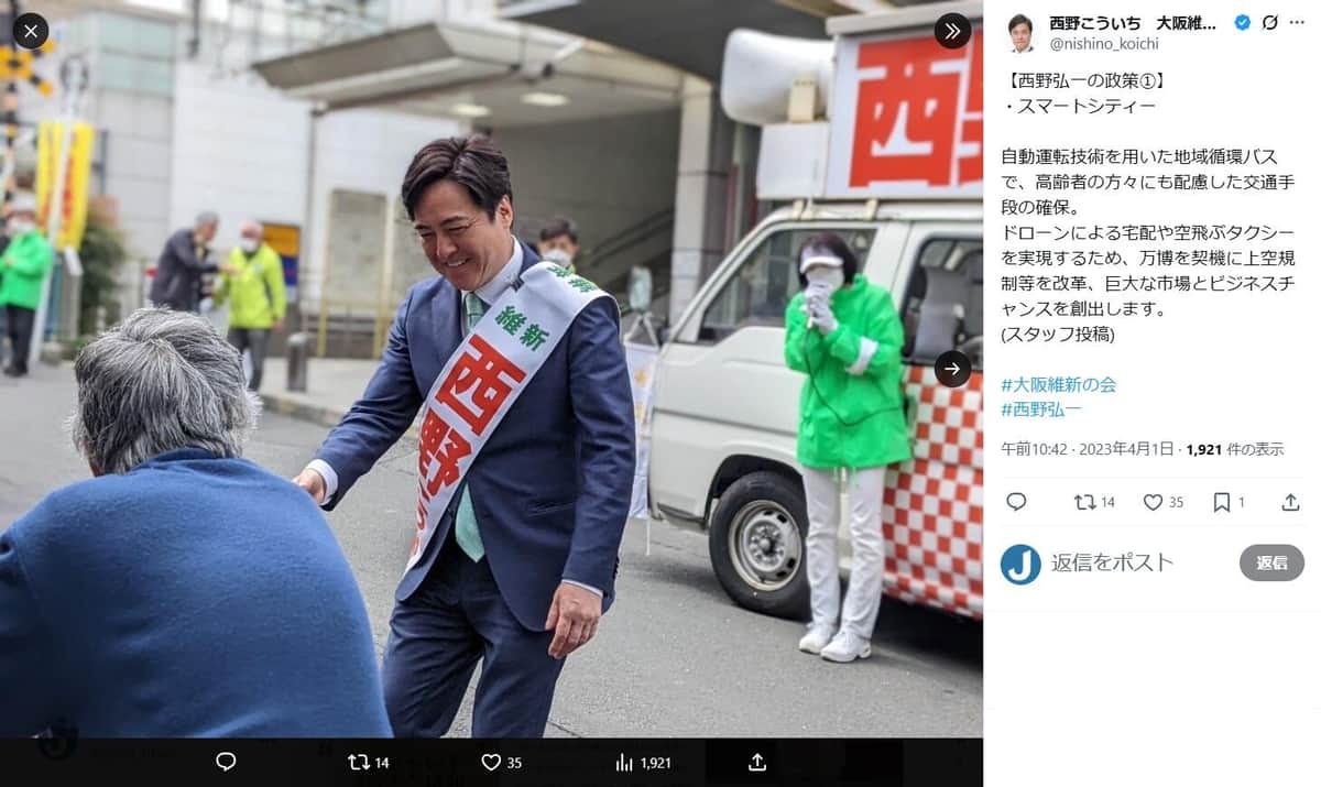 西野こういち氏のX（＠nishino_koichi）より