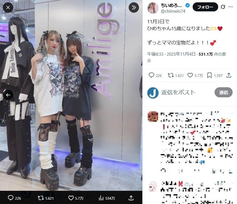 左からちいめろさん、まひめろさん。ちいめろさんのX（＠chiimelo74）より