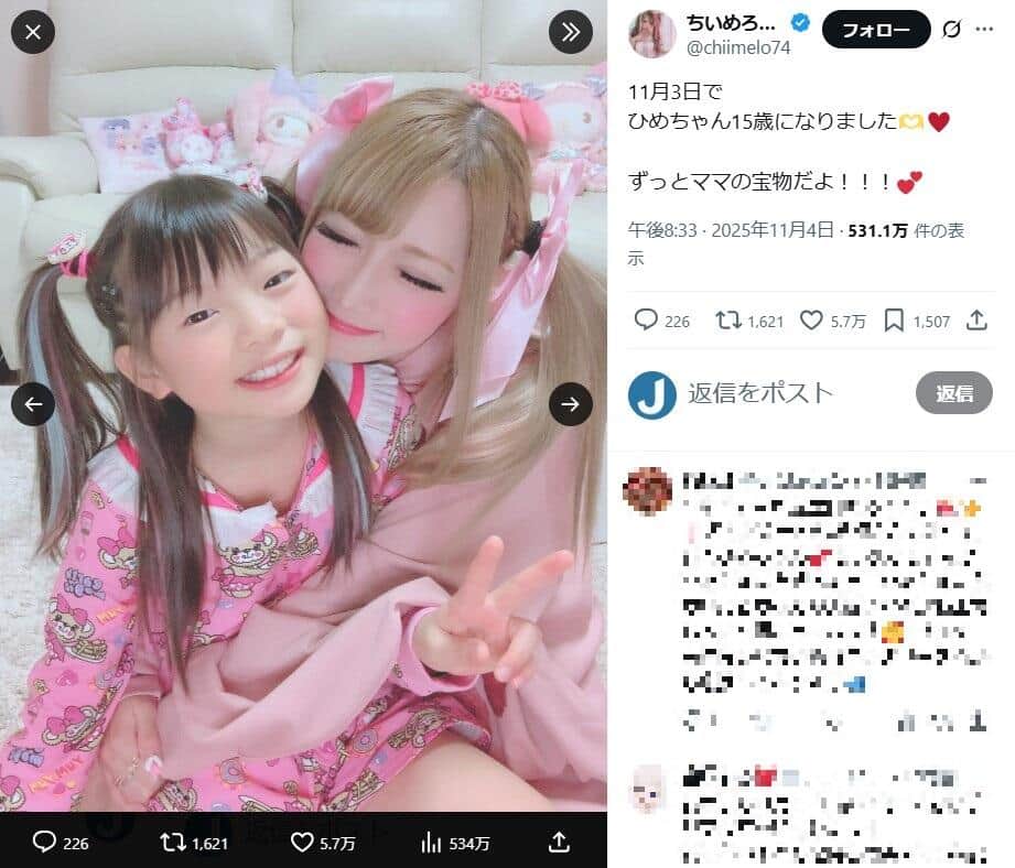ちいめろさんのX（＠chiimelo74）より