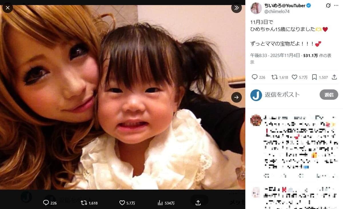 ちいめろさんのX（＠chiimelo74）より