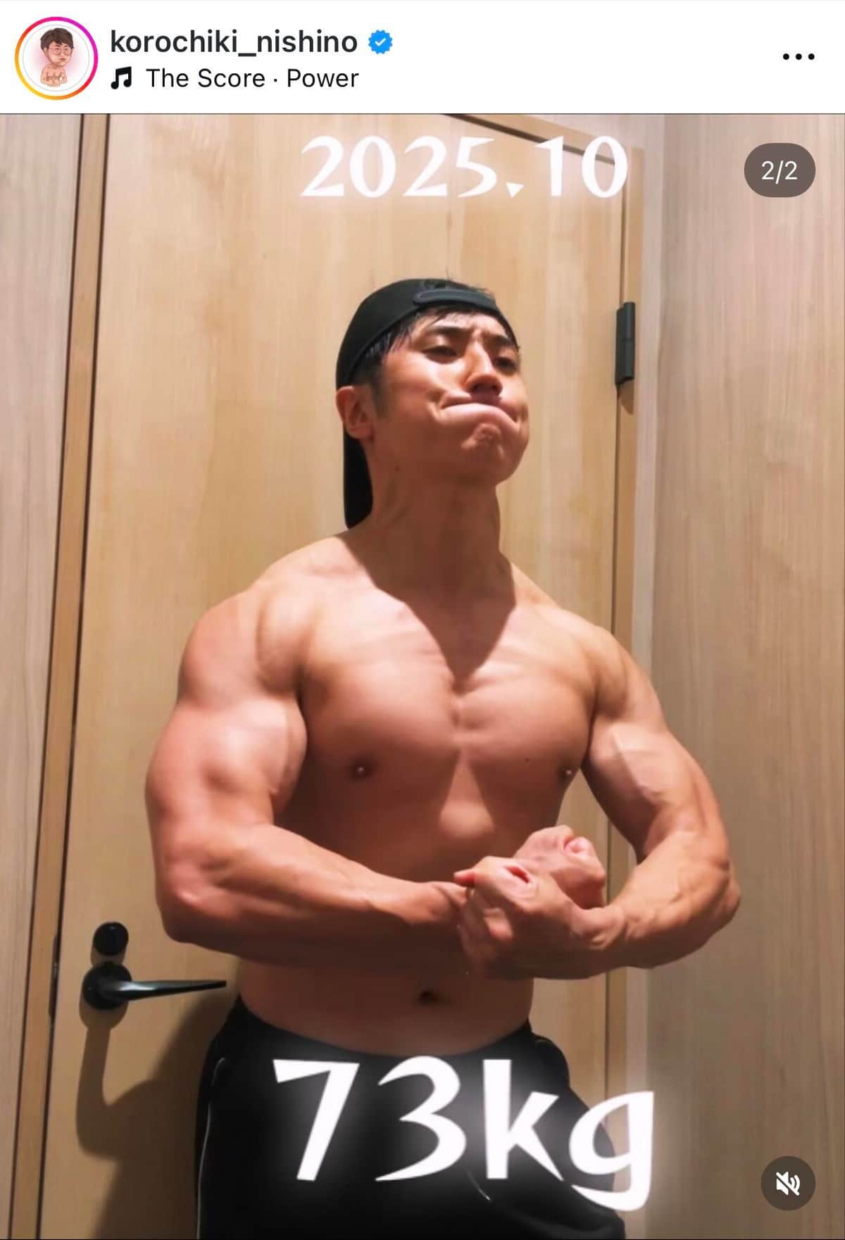 西野創人さんのインスタグラム（＠korochiki_nishino）より