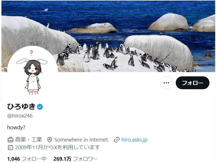 ひろゆき氏のX（＠hirox246）より