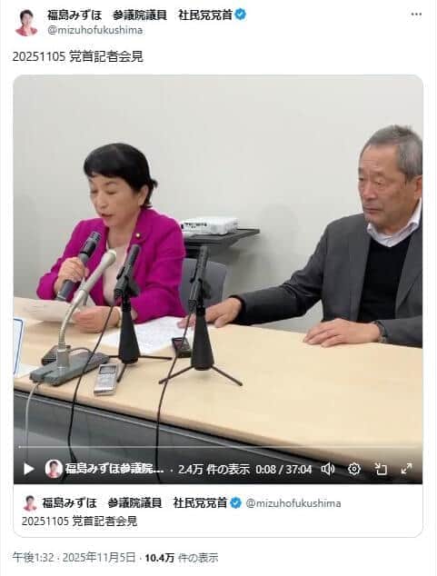 福島瑞穂党首の会見。離党届はなぜ返送されたのか（写真は社民党のXから）