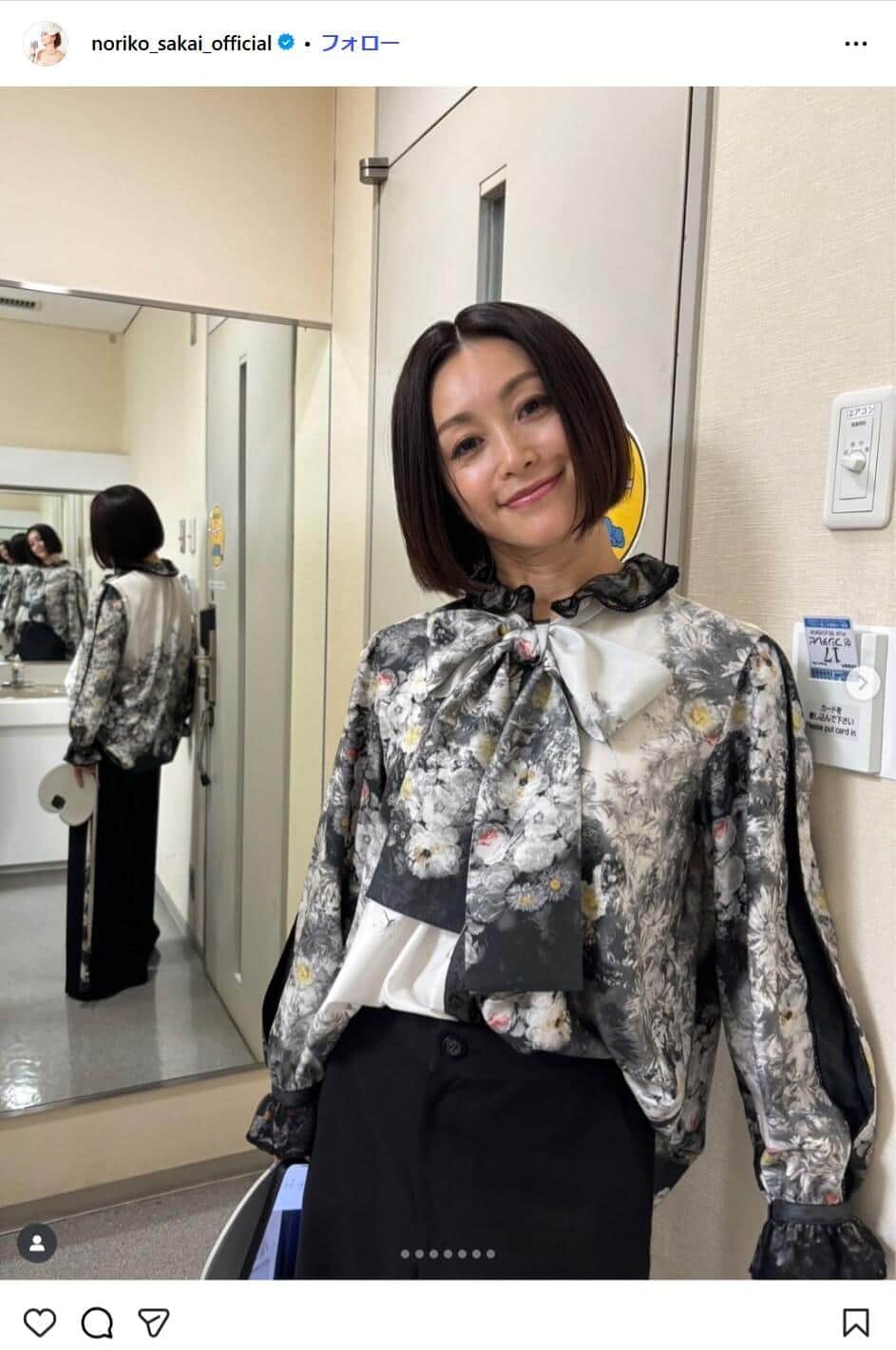 酒井法子（54）、香坂みゆき（62）とのツーショットに反響「双子？」　「マンモスかわいい」「凄い似てる」