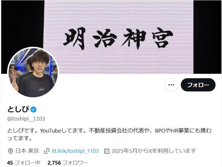 としぴさんのX（＠）より