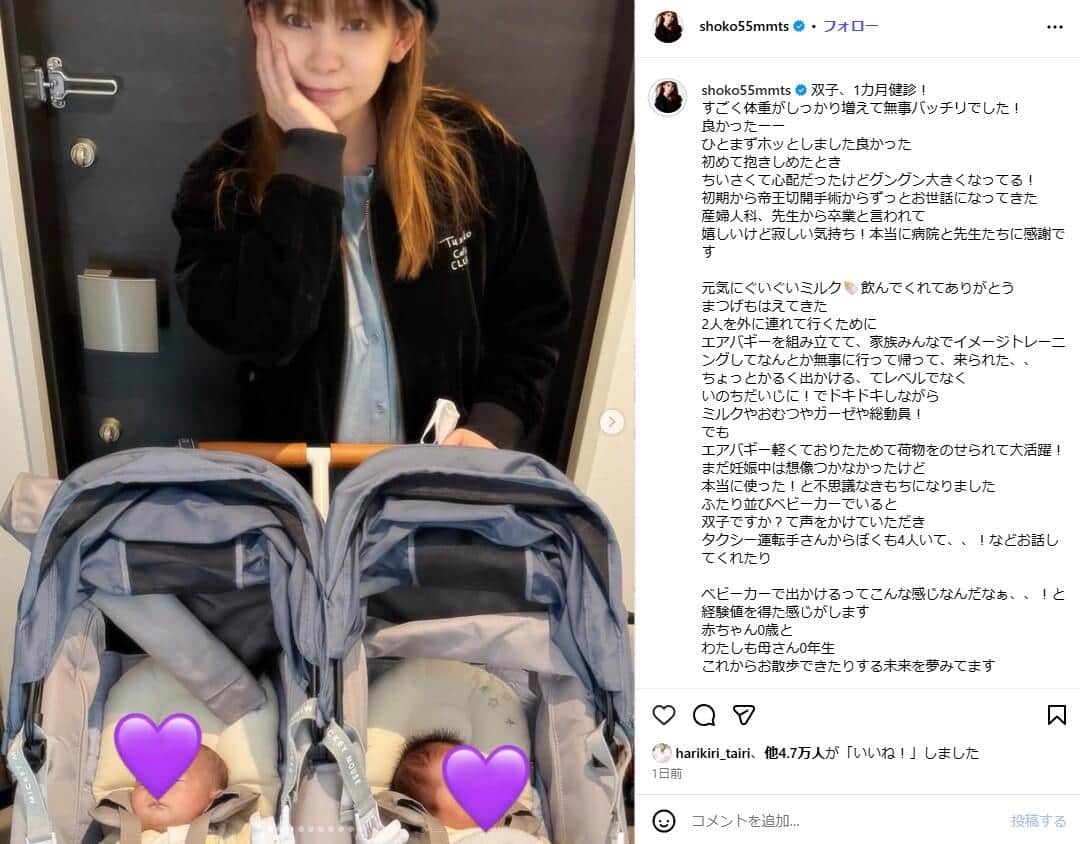 中川翔子さんのインスタグラム（＠shoko55mmts）より