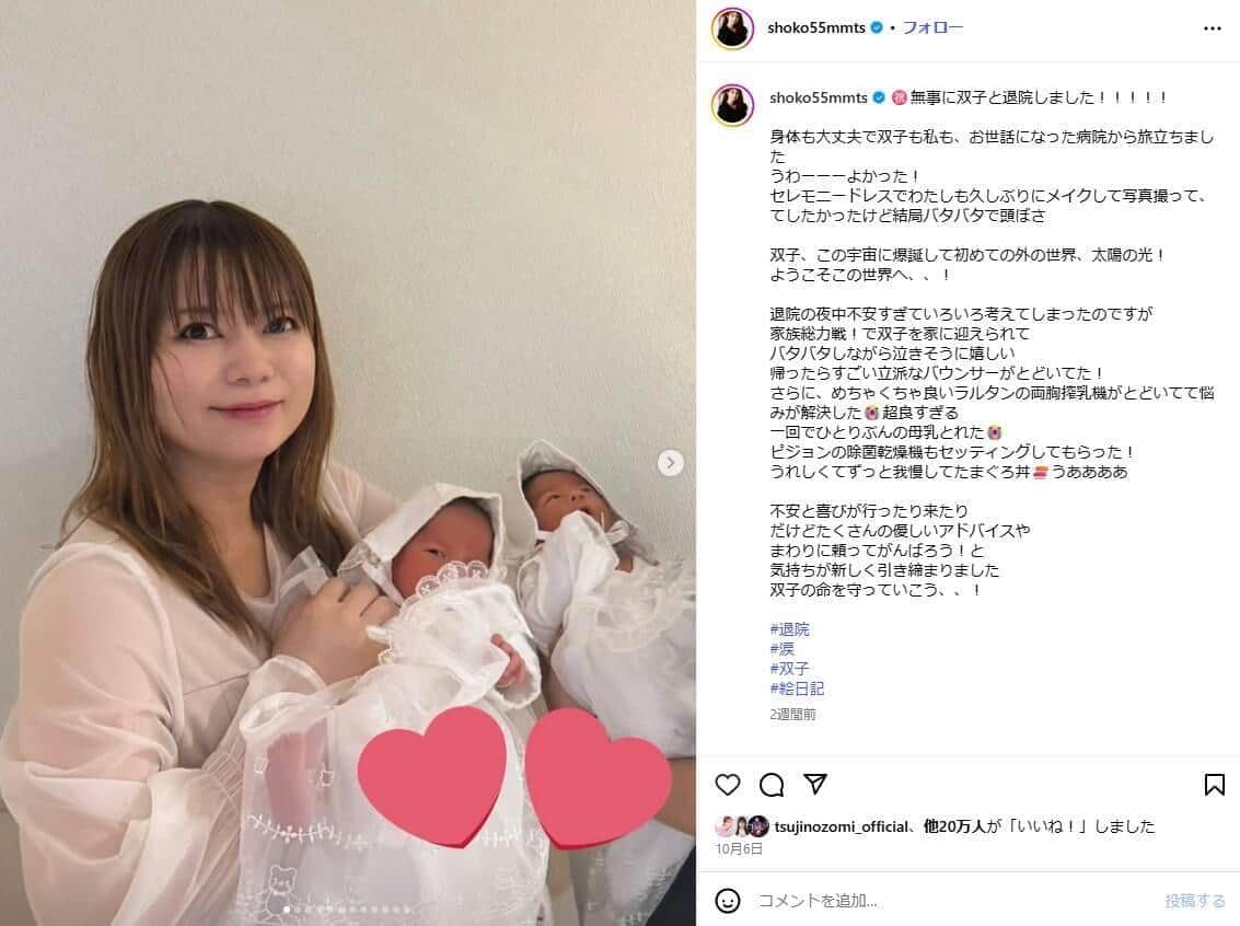 中川翔子さんのインスタグラム（＠shoko55mmts）より