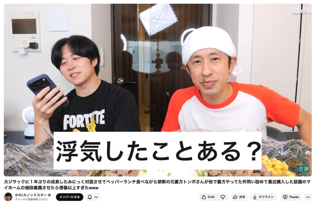 かの／カノックスターさんのYouTubeチャンネルより