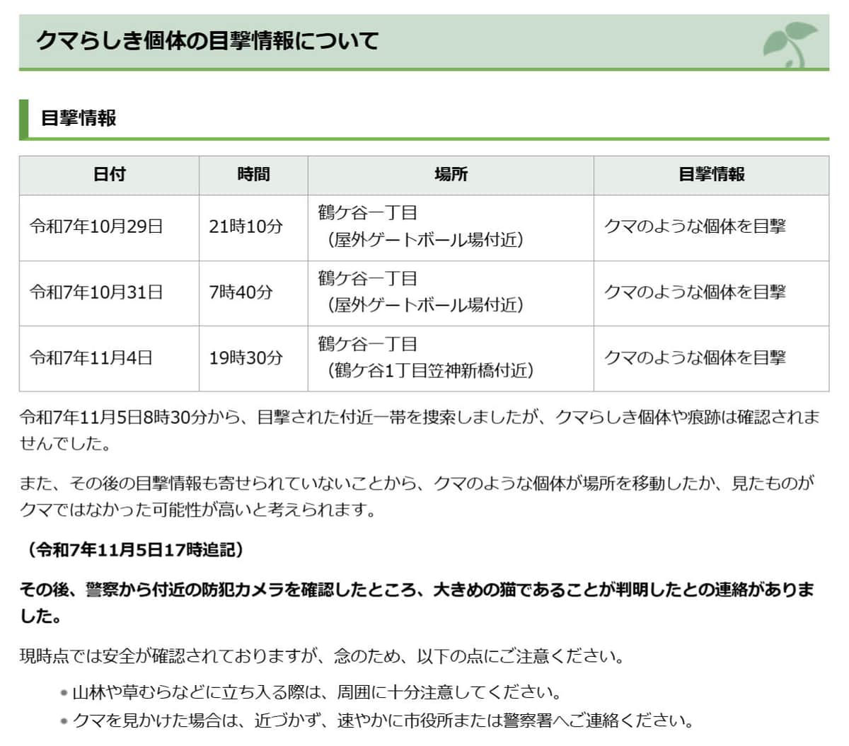 宮城県多賀城市の公式サイトより