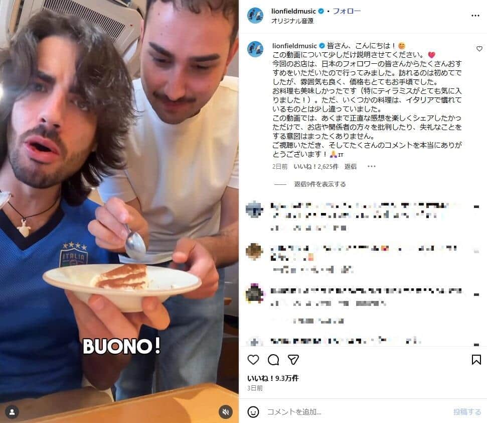 「Lionfield」公式インスタグラム（＠lionfieldmusic）より